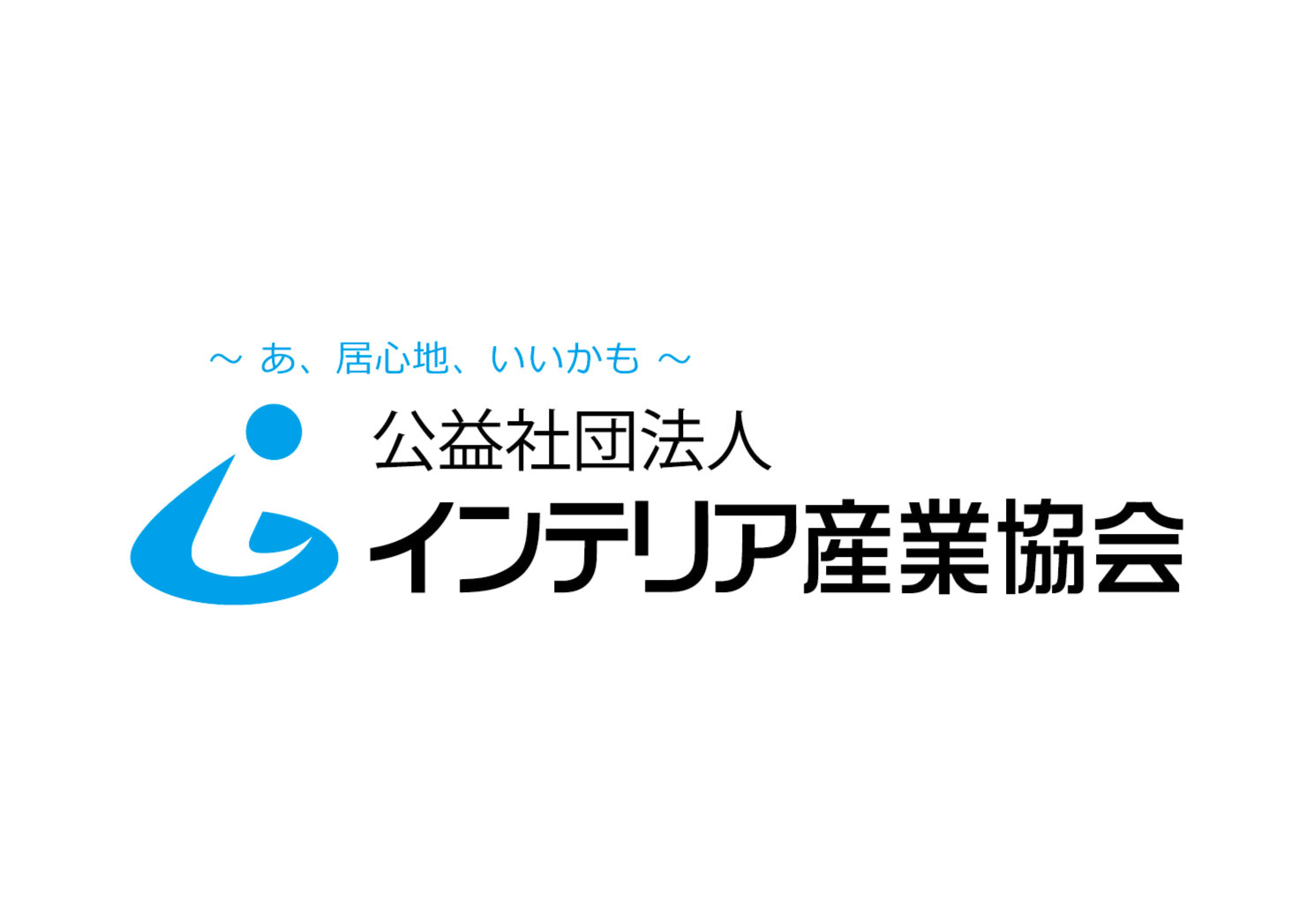 (公社)インテリア産業協会 中部支部